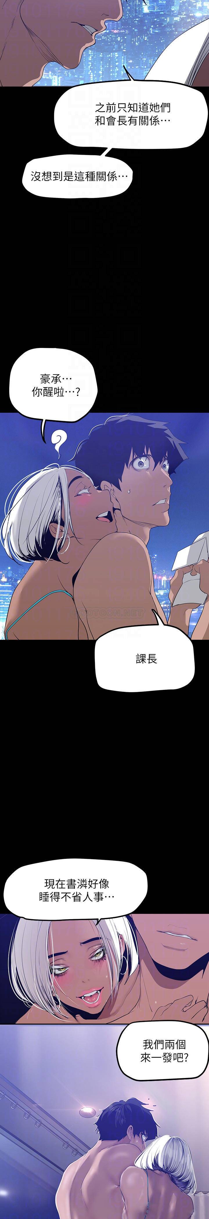 [韩国漫画] 美丽新世界 剧情,熟女人妻,巨乳大奶,OL#[38P]-10