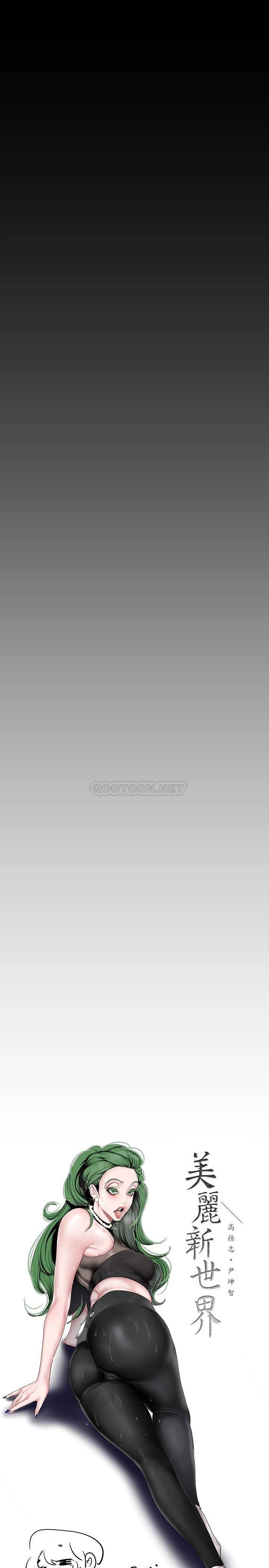 [韩国漫画] 美丽新世界 剧情,熟女人妻,巨乳大奶,OL#[38P]-13