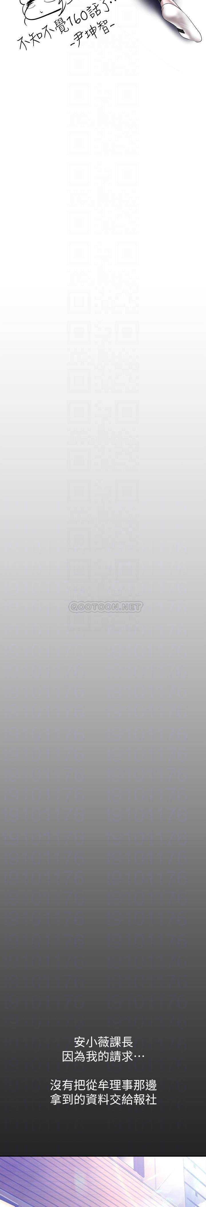 [韩国漫画] 美丽新世界 剧情,熟女人妻,巨乳大奶,OL#[38P]-14