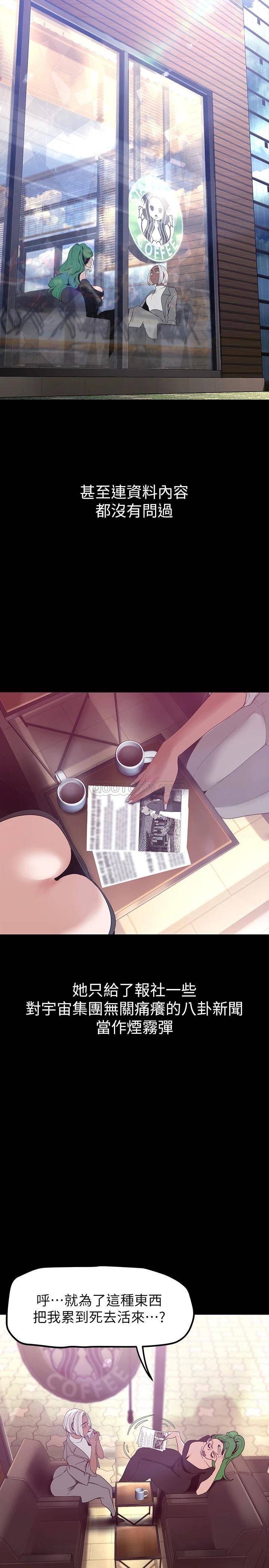 [韩国漫画] 美丽新世界 剧情,熟女人妻,巨乳大奶,OL#[38P]-15