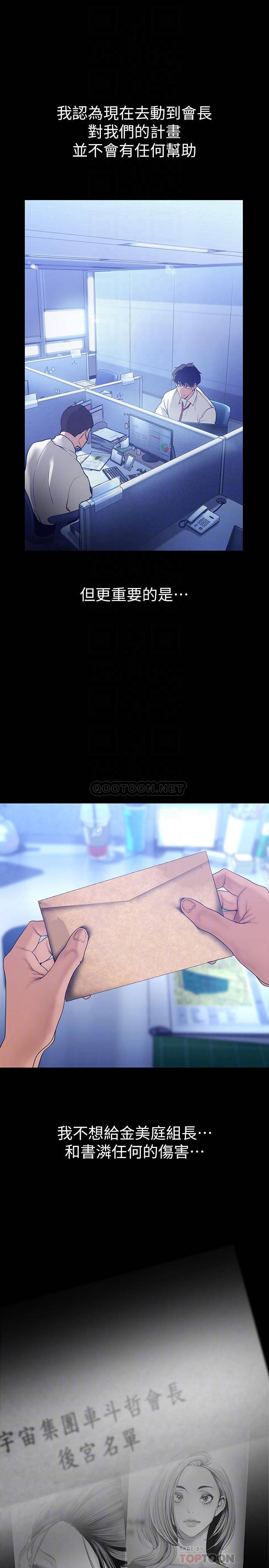 [韩国漫画] 美丽新世界 剧情,熟女人妻,巨乳大奶,OL#[38P]-18