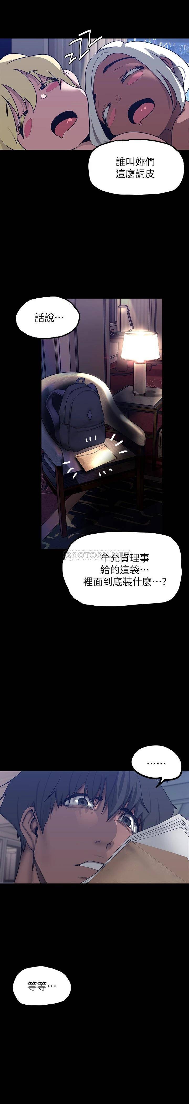 [韩国漫画] 美丽新世界 剧情,熟女人妻,巨乳大奶,OL#[38P]-2