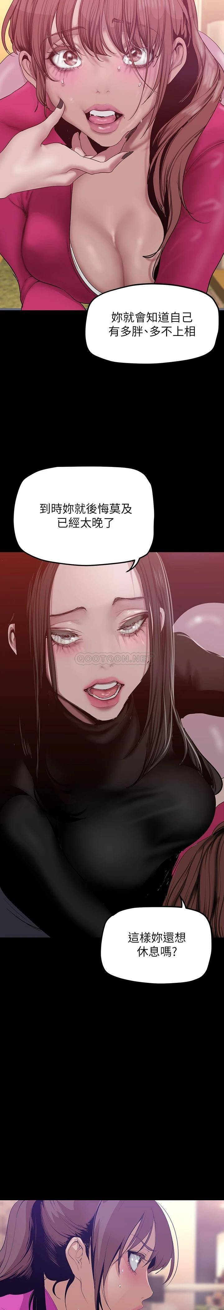 [韩国漫画] 美丽新世界 剧情,熟女人妻,巨乳大奶,OL#[38P]-26