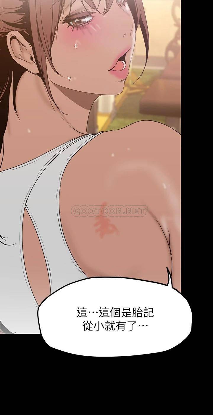 [韩国漫画] 美丽新世界 剧情,熟女人妻,巨乳大奶,OL#[38P]-28