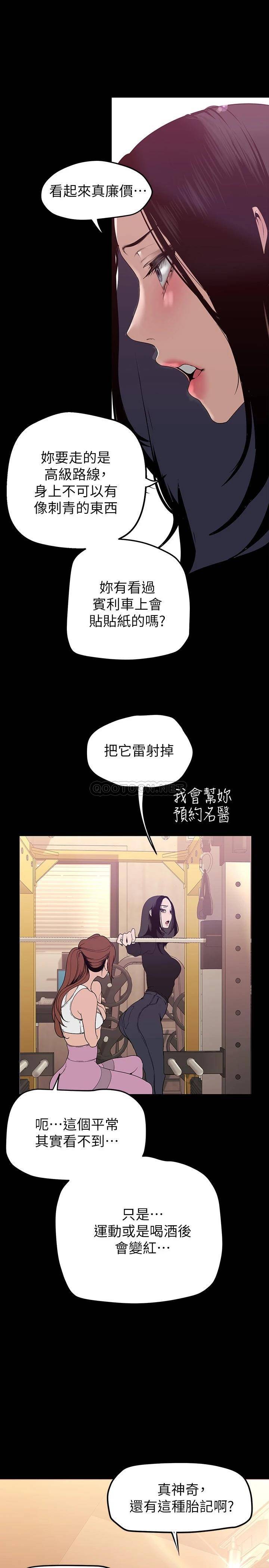 [韩国漫画] 美丽新世界 剧情,熟女人妻,巨乳大奶,OL#[38P]-29