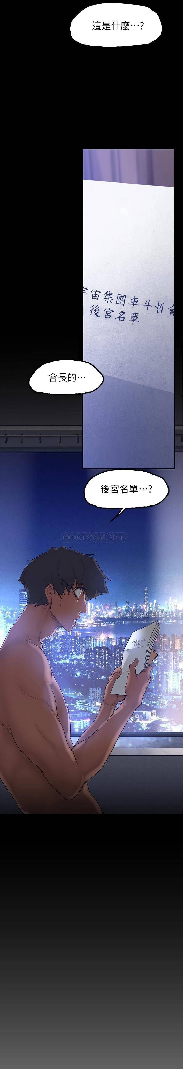 [韩国漫画] 美丽新世界 剧情,熟女人妻,巨乳大奶,OL#[38P]-3