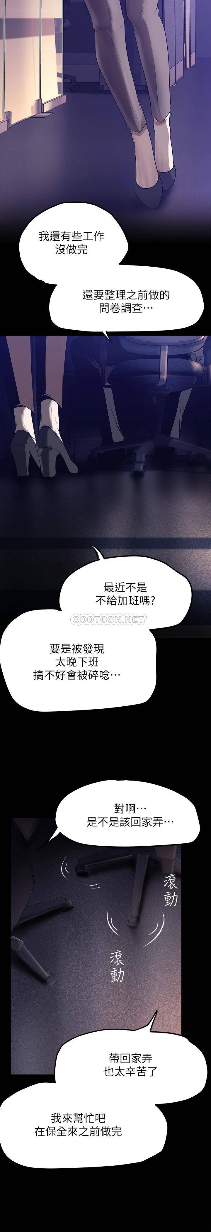 [韩国漫画] 美丽新世界 剧情,熟女人妻,巨乳大奶,OL#[38P]-35