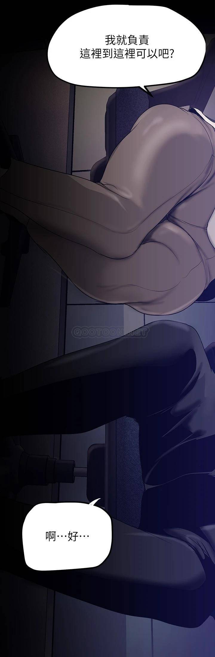 [韩国漫画] 美丽新世界 剧情,熟女人妻,巨乳大奶,OL#[38P]-36