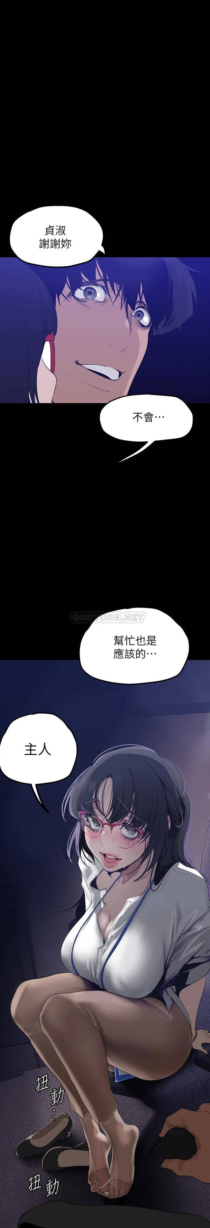 [韩国漫画] 美丽新世界 剧情,熟女人妻,巨乳大奶,OL#[38P]-37