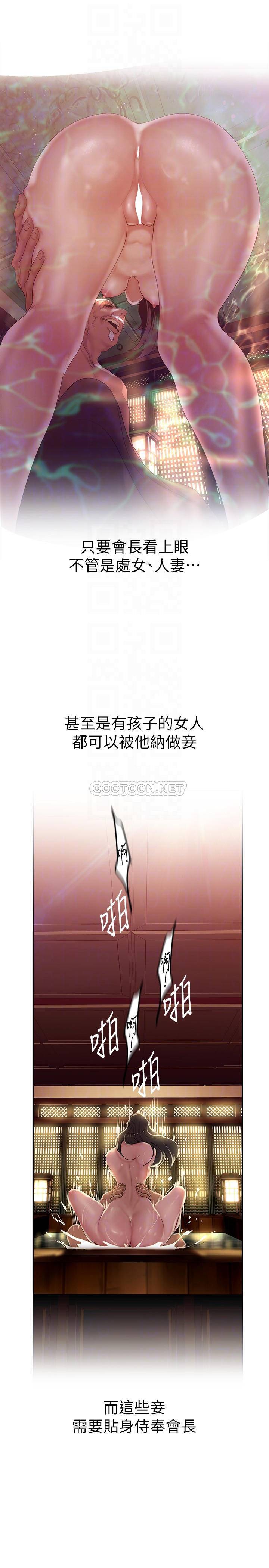 [韩国漫画] 美丽新世界 剧情,熟女人妻,巨乳大奶,OL#[38P]-6