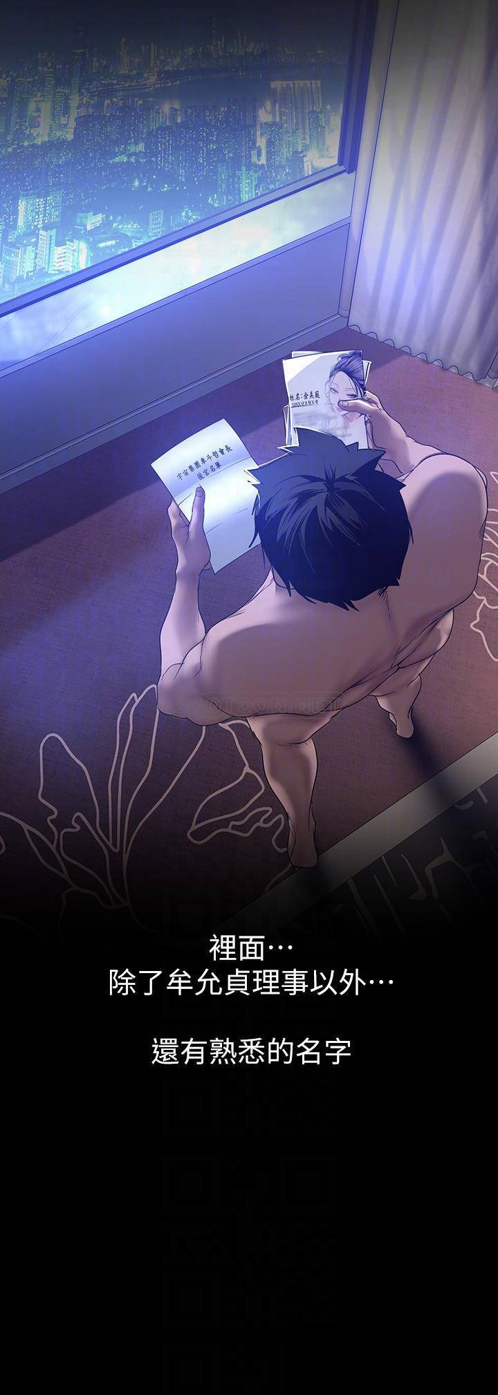 [韩国漫画] 美丽新世界 剧情,熟女人妻,巨乳大奶,OL#[38P]-8