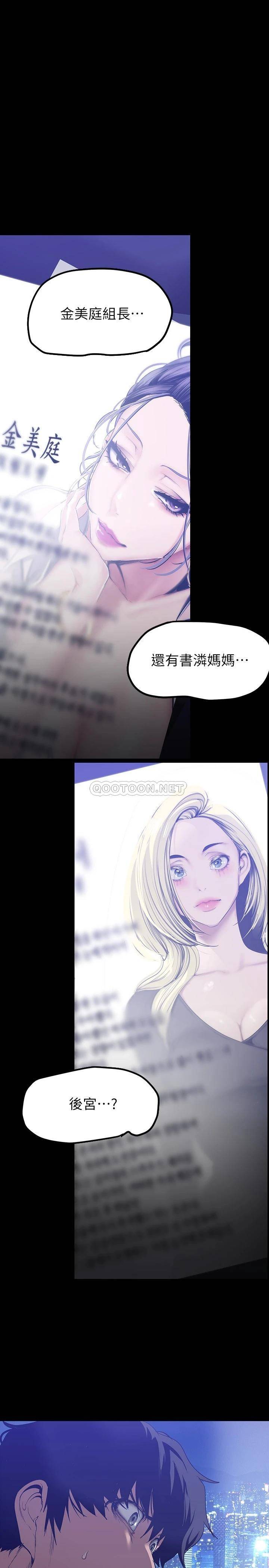 [韩国漫画] 美丽新世界 剧情,熟女人妻,巨乳大奶,OL#[38P]-9