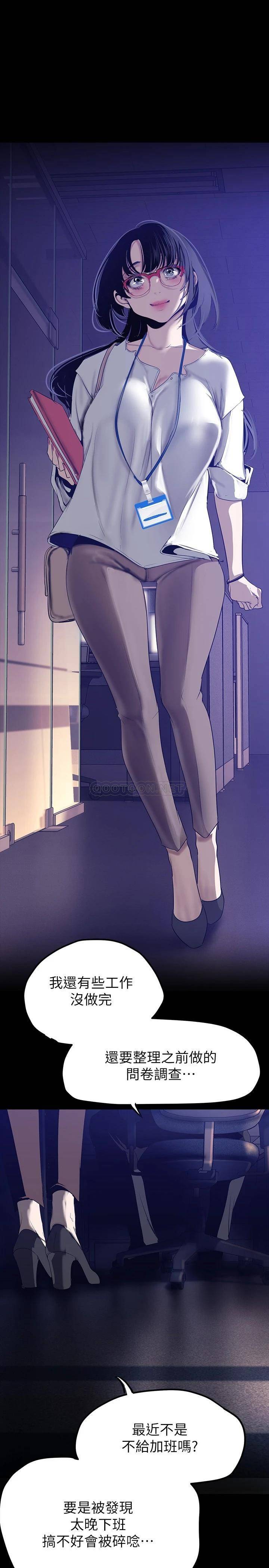 [韩国漫画] 美丽新世界 剧情,熟女人妻,巨乳大奶,OL#[36P]-1