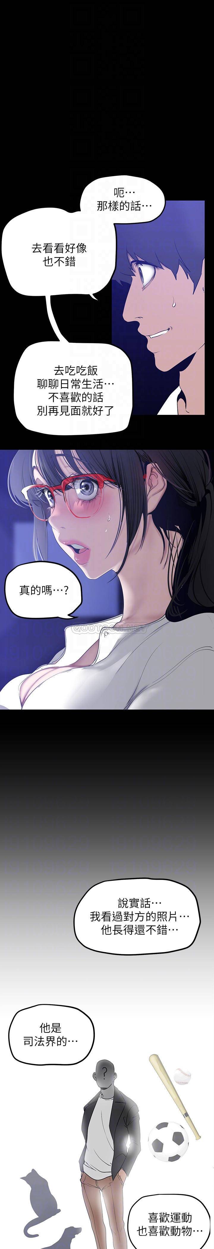 [韩国漫画] 美丽新世界 剧情,熟女人妻,巨乳大奶,OL#[36P]-12