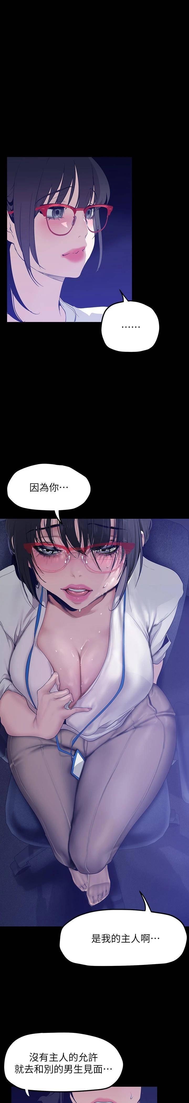 [韩国漫画] 美丽新世界 剧情,熟女人妻,巨乳大奶,OL#[36P]-14