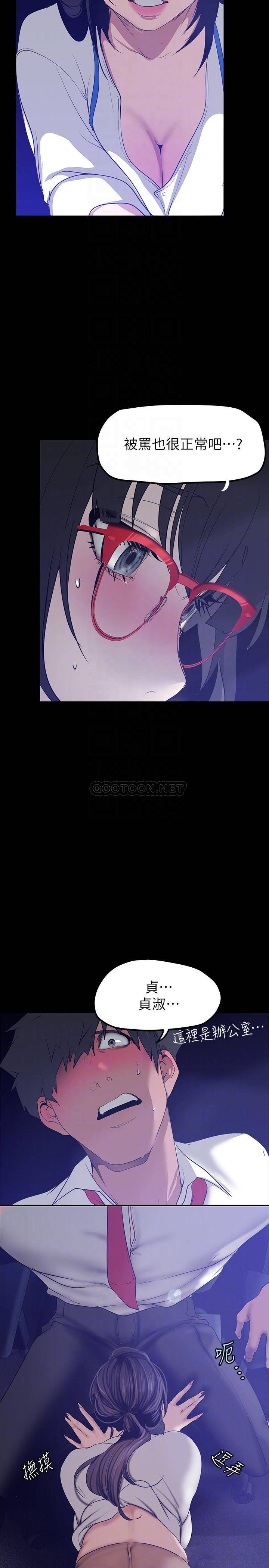 [韩国漫画] 美丽新世界 剧情,熟女人妻,巨乳大奶,OL#[36P]-15