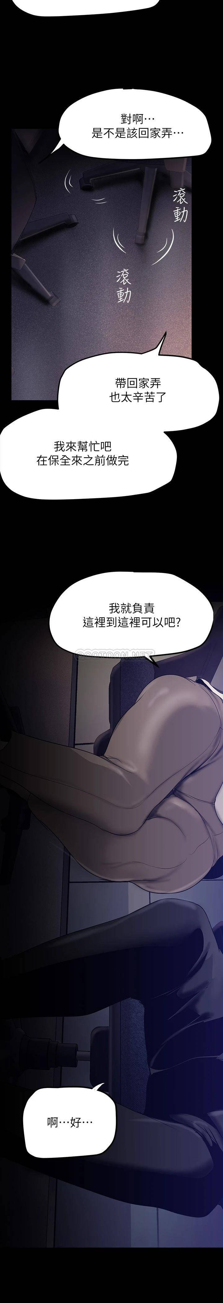 [韩国漫画] 美丽新世界 剧情,熟女人妻,巨乳大奶,OL#[36P]-2