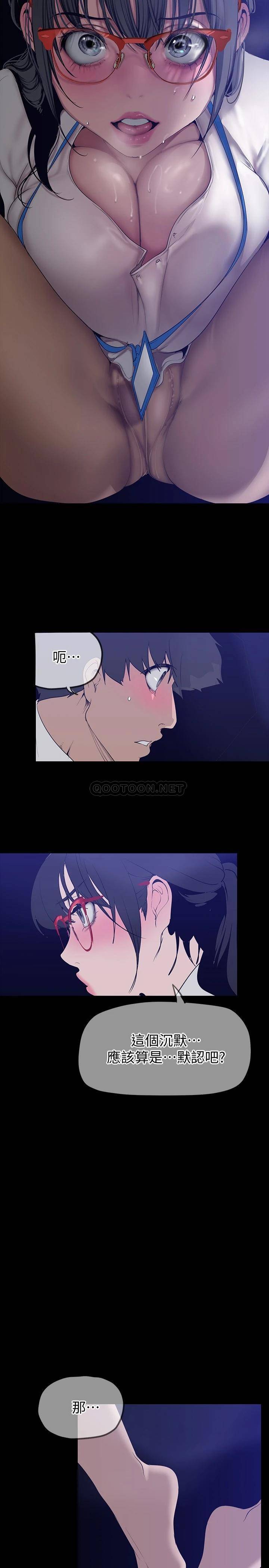 [韩国漫画] 美丽新世界 剧情,熟女人妻,巨乳大奶,OL#[36P]-23