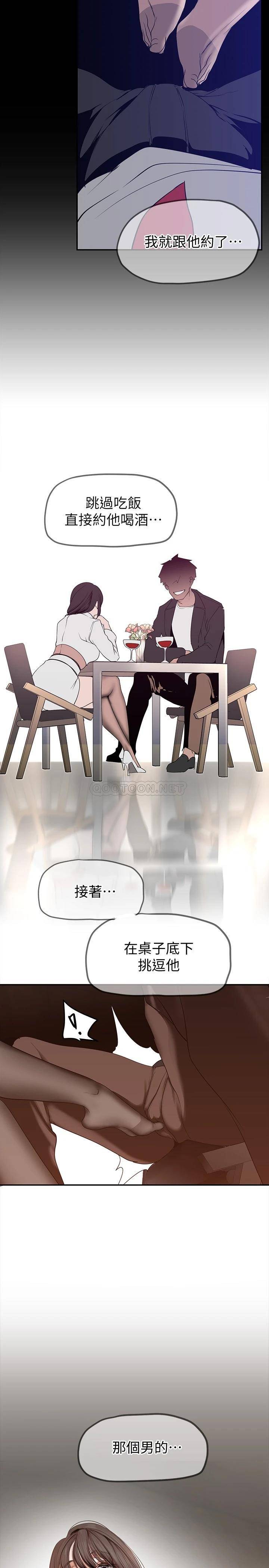 [韩国漫画] 美丽新世界 剧情,熟女人妻,巨乳大奶,OL#[36P]-24