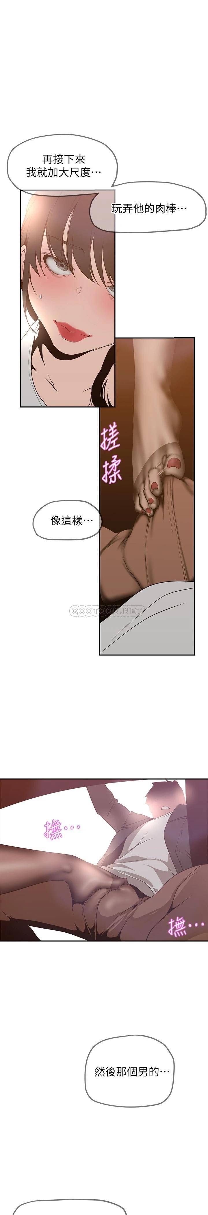 [韩国漫画] 美丽新世界 剧情,熟女人妻,巨乳大奶,OL#[36P]-26