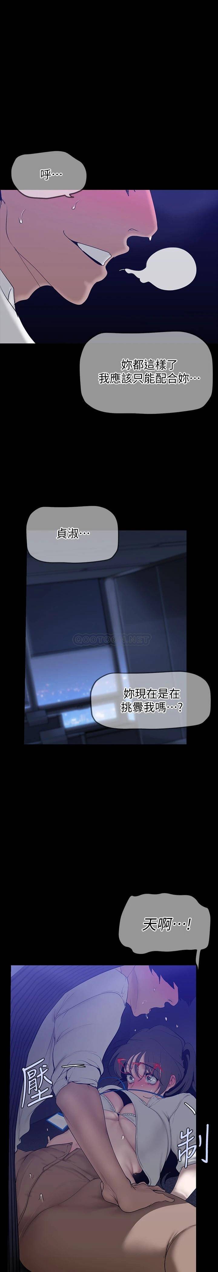 [韩国漫画] 美丽新世界 剧情,熟女人妻,巨乳大奶,OL#[36P]-30