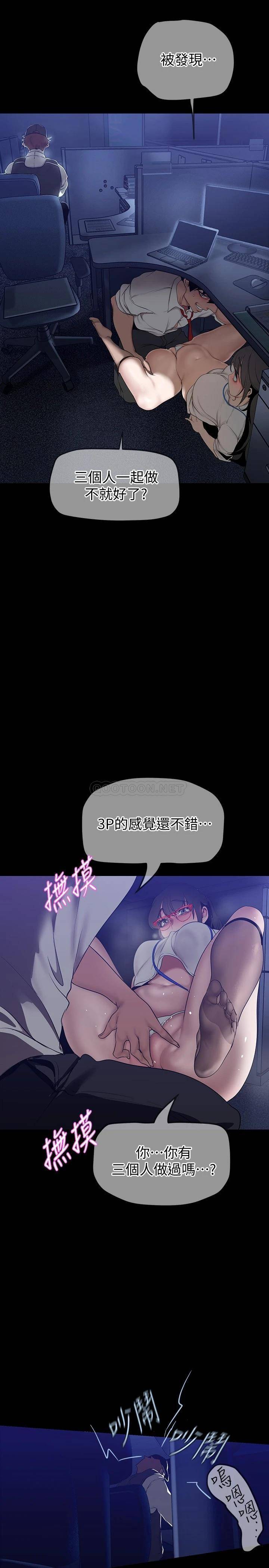 [韩国漫画] 美丽新世界 剧情,熟女人妻,巨乳大奶,OL#[36P]-32