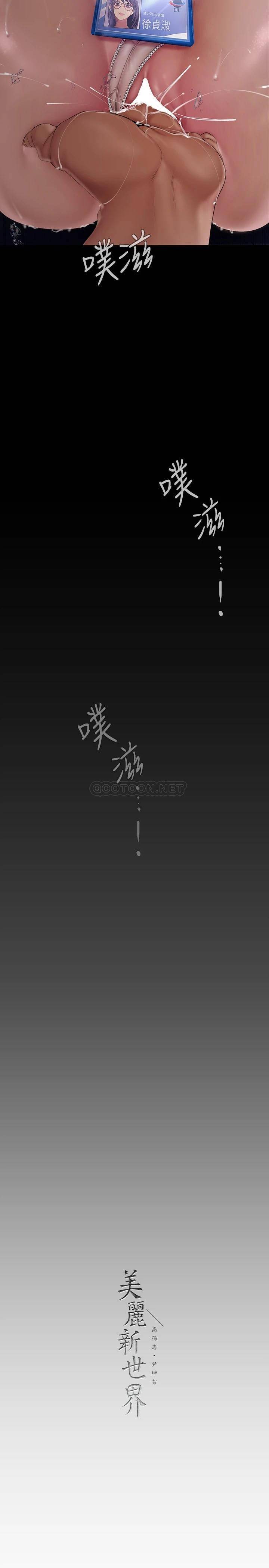 [韩国漫画] 美丽新世界 剧情,熟女人妻,巨乳大奶,OL#[36P]-35