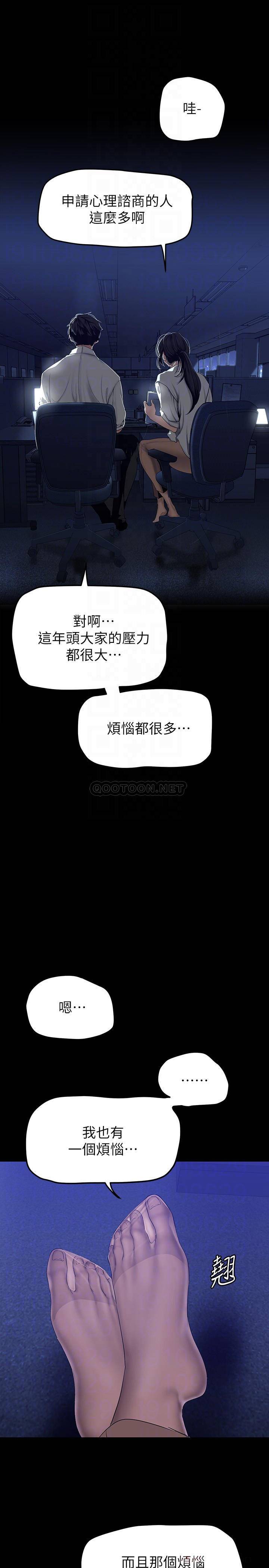 [韩国漫画] 美丽新世界 剧情,熟女人妻,巨乳大奶,OL#[36P]-6