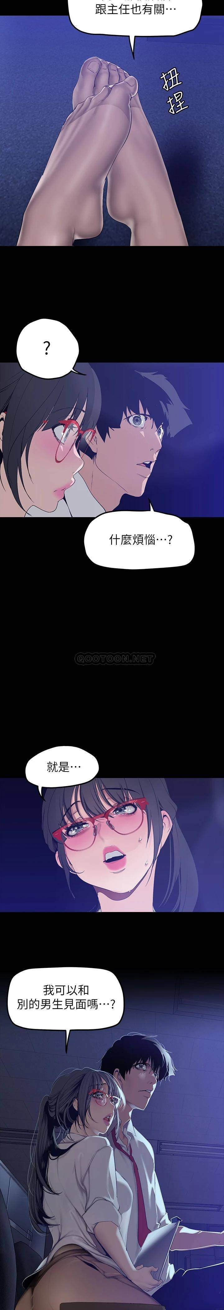 [韩国漫画] 美丽新世界 剧情,熟女人妻,巨乳大奶,OL#[36P]-7