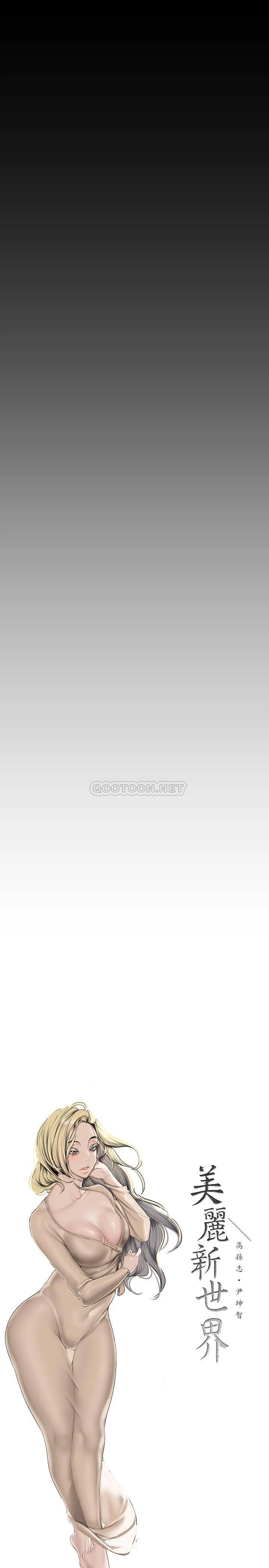 [韩国漫画] 美丽新世界 剧情,熟女人妻,巨乳大奶,OL#[36P]-9