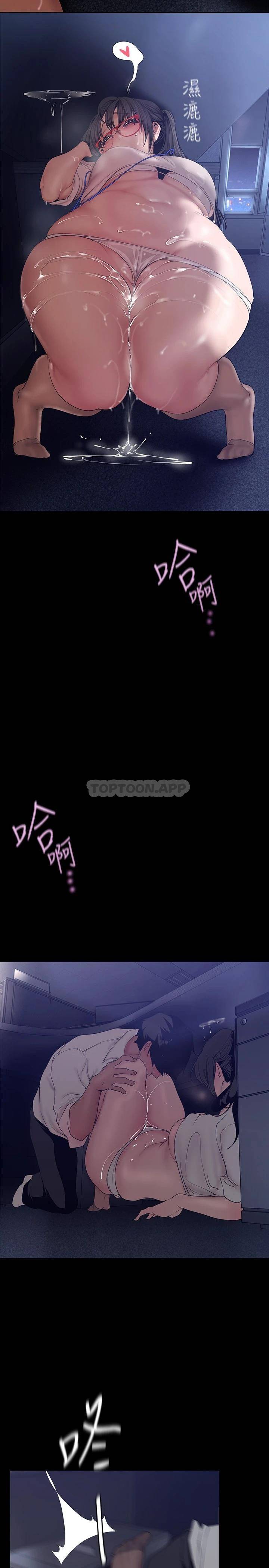 [韩国漫画] 美丽新世界 剧情,熟女人妻,巨乳大奶,OL#[36P]-10