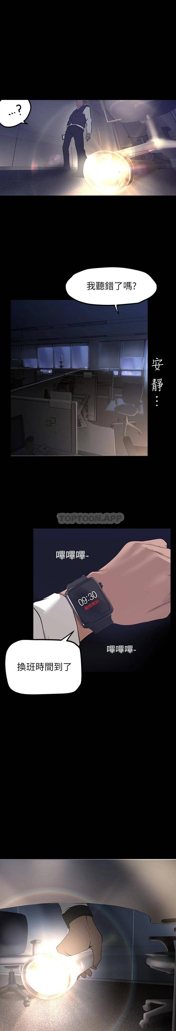[韩国漫画] 美丽新世界 剧情,熟女人妻,巨乳大奶,OL#[36P]-16
