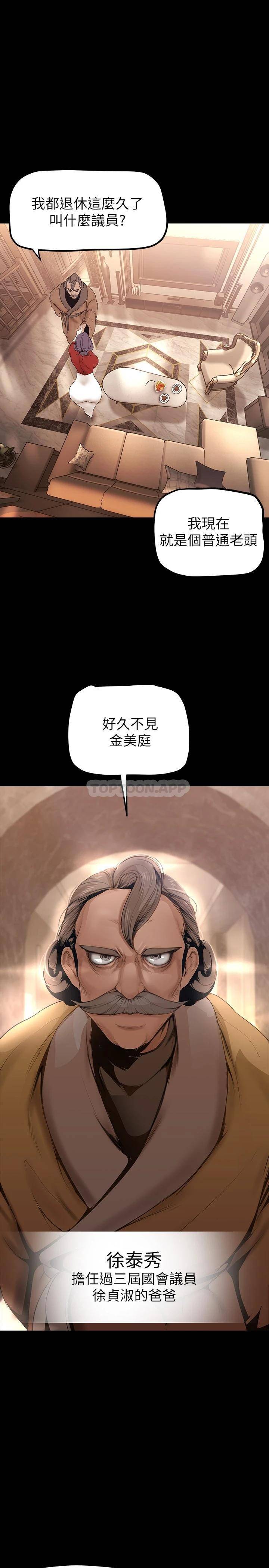 [韩国漫画] 美丽新世界 剧情,熟女人妻,巨乳大奶,OL#[36P]-20