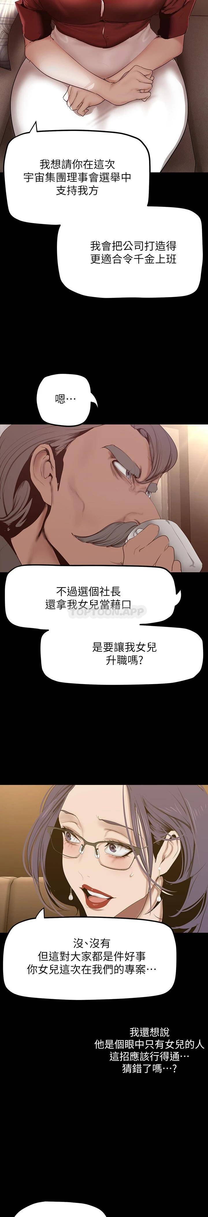 [韩国漫画] 美丽新世界 剧情,熟女人妻,巨乳大奶,OL#[36P]-22