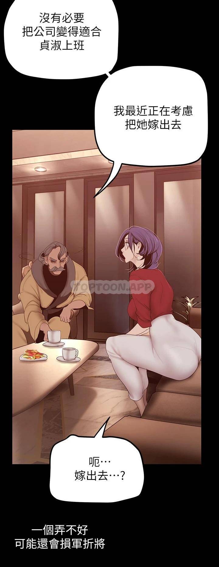 [韩国漫画] 美丽新世界 剧情,熟女人妻,巨乳大奶,OL#[36P]-23