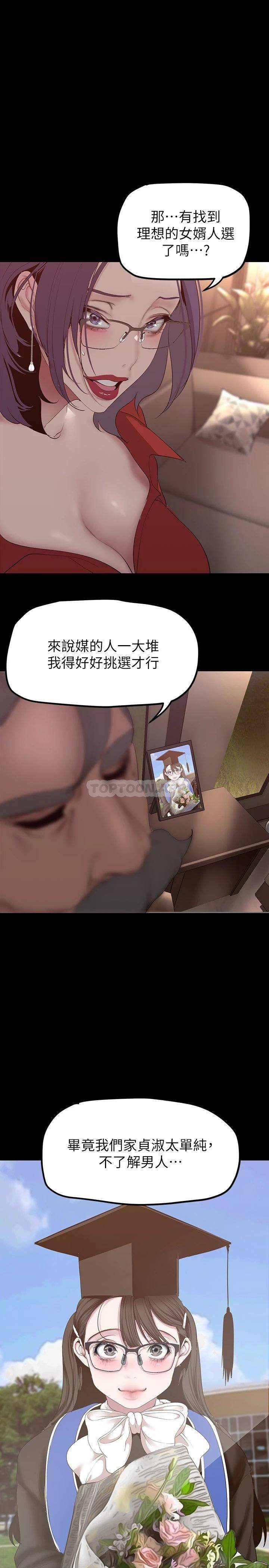 [韩国漫画] 美丽新世界 剧情,熟女人妻,巨乳大奶,OL#[36P]-24