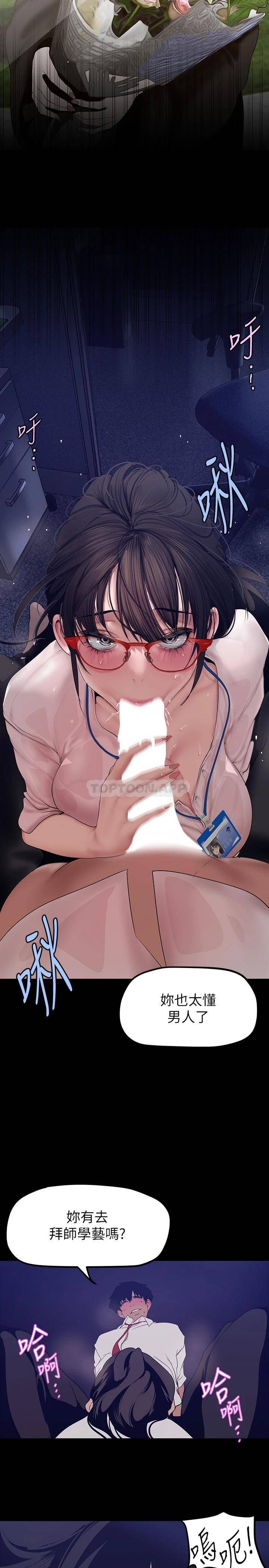 [韩国漫画] 美丽新世界 剧情,熟女人妻,巨乳大奶,OL#[36P]-25