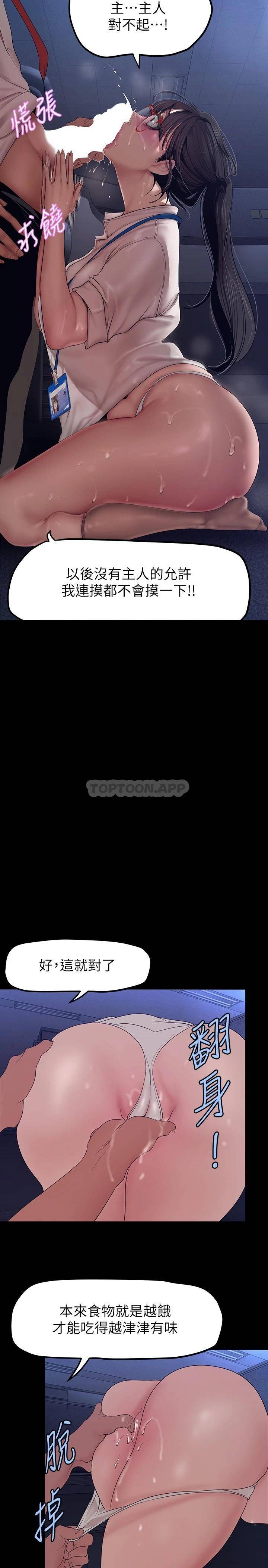 [韩国漫画] 美丽新世界 剧情,熟女人妻,巨乳大奶,OL#[36P]-29