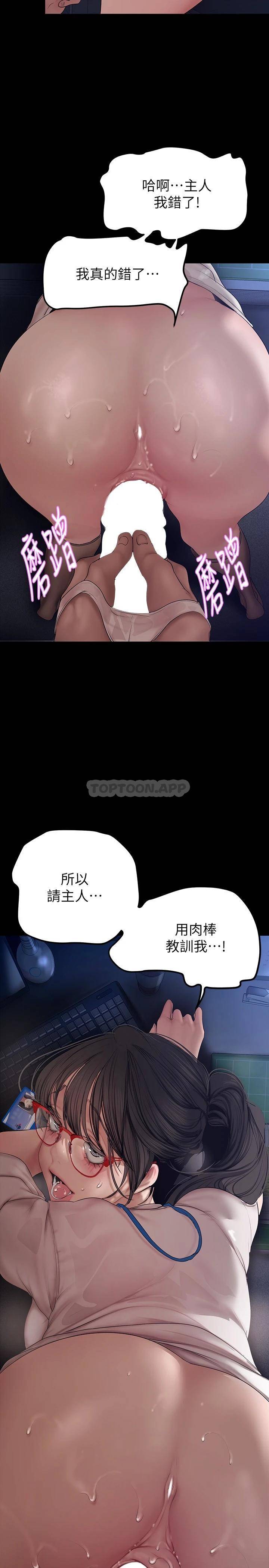[韩国漫画] 美丽新世界 剧情,熟女人妻,巨乳大奶,OL#[36P]-30
