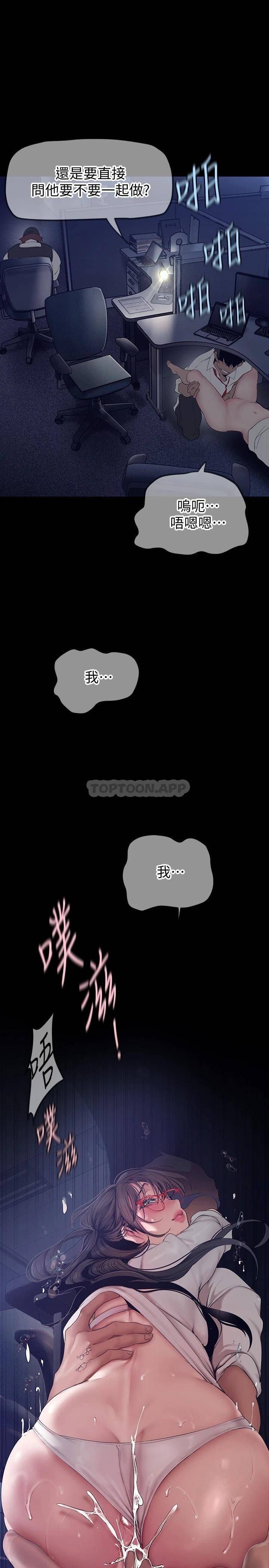 [韩国漫画] 美丽新世界 剧情,熟女人妻,巨乳大奶,OL#[36P]-6