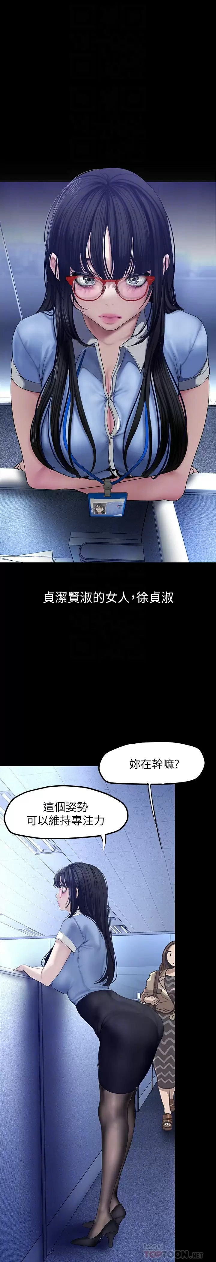 [韩国漫画] 美丽新世界 剧情,熟女人妻,巨乳大奶,OL#[41P]-14