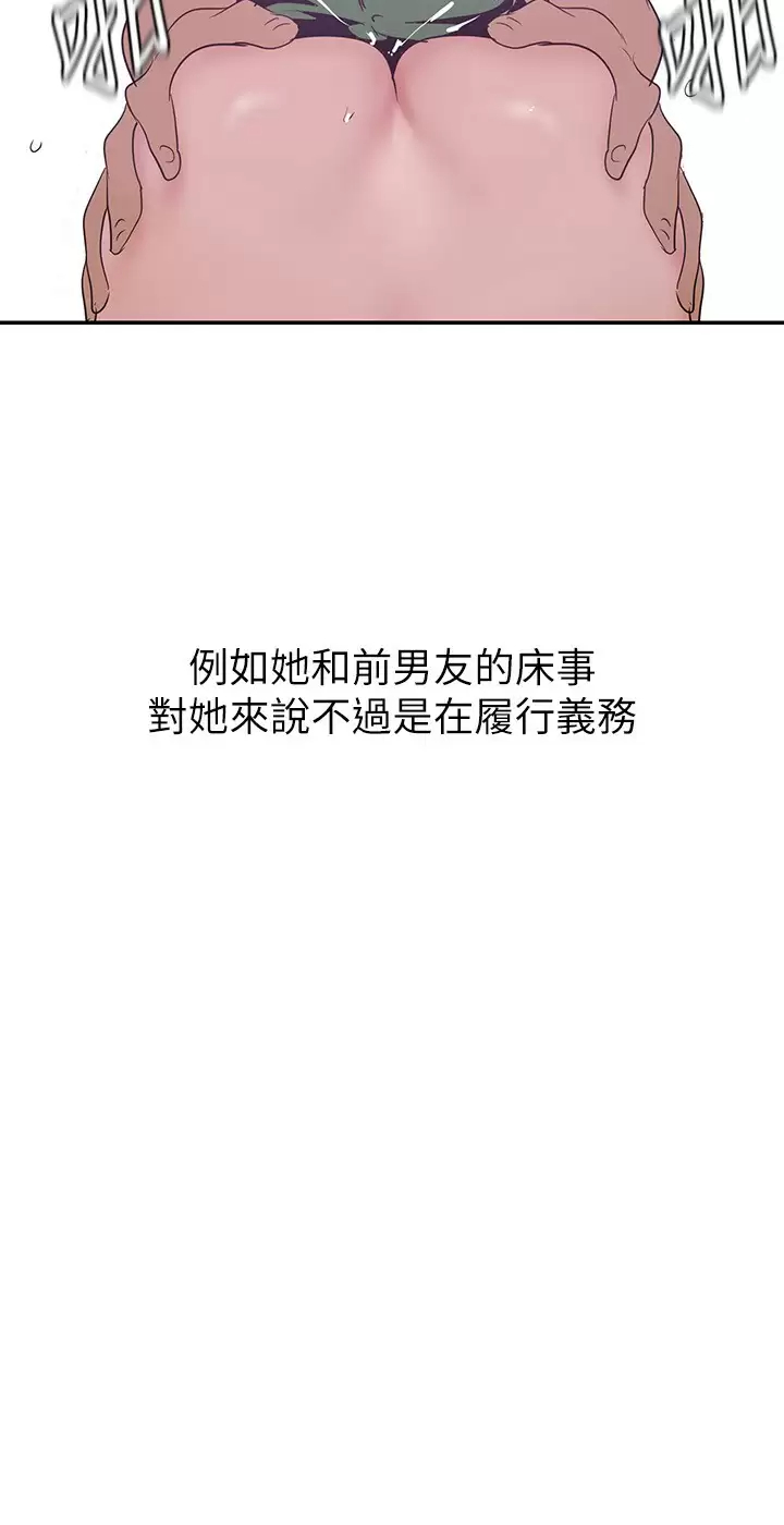 [韩国漫画] 美丽新世界 剧情,熟女人妻,巨乳大奶,OL#[41P]-17