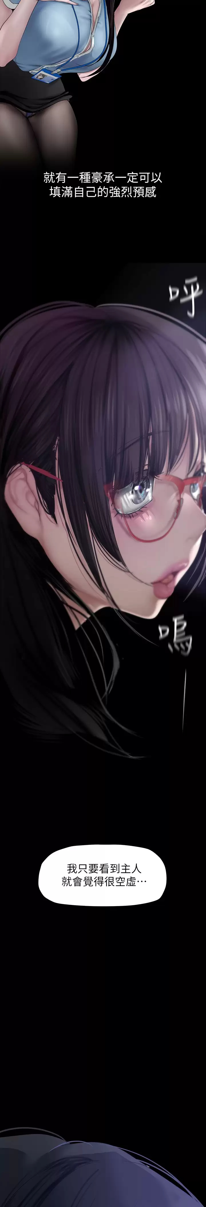 [韩国漫画] 美丽新世界 剧情,熟女人妻,巨乳大奶,OL#[41P]-19