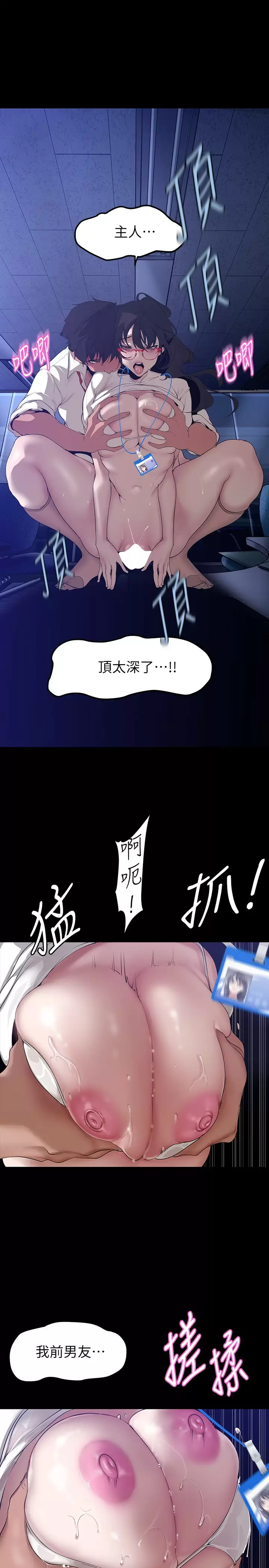 [韩国漫画] 美丽新世界 剧情,熟女人妻,巨乳大奶,OL#[41P]-22