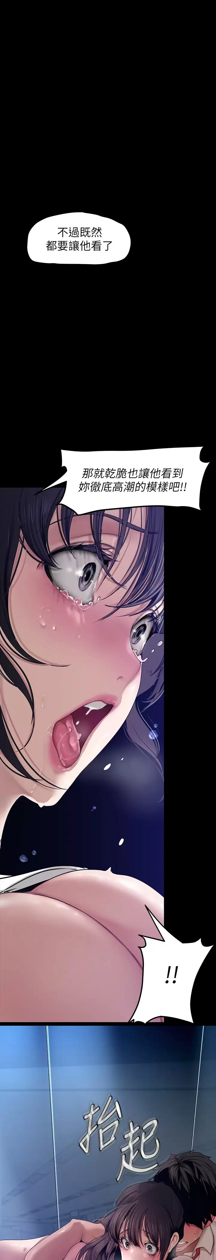 [韩国漫画] 美丽新世界 剧情,熟女人妻,巨乳大奶,OL#[41P]-26