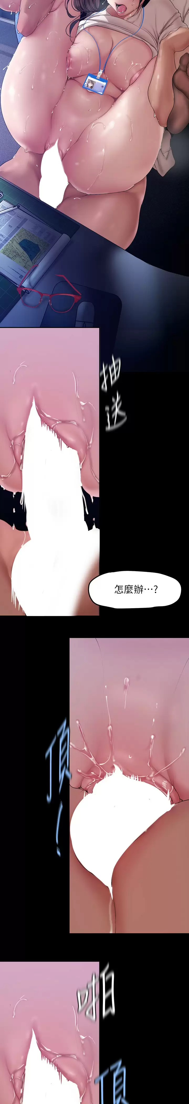 [韩国漫画] 美丽新世界 剧情,熟女人妻,巨乳大奶,OL#[41P]-27