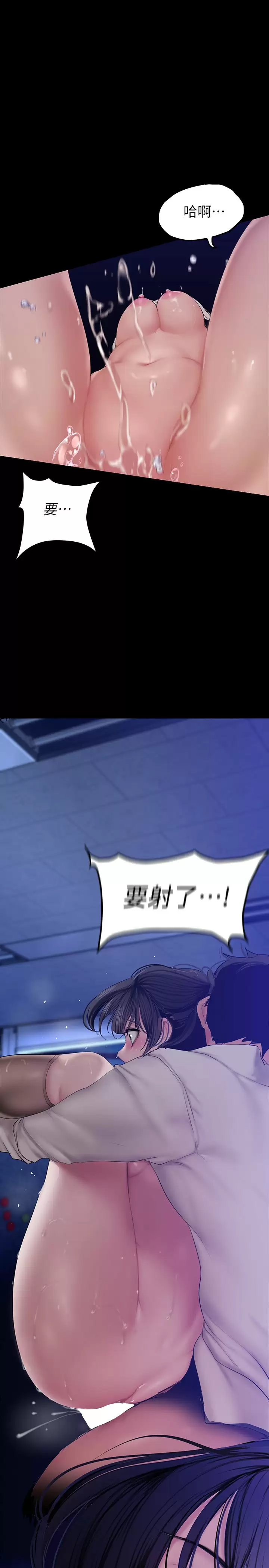 [韩国漫画] 美丽新世界 剧情,熟女人妻,巨乳大奶,OL#[41P]-30