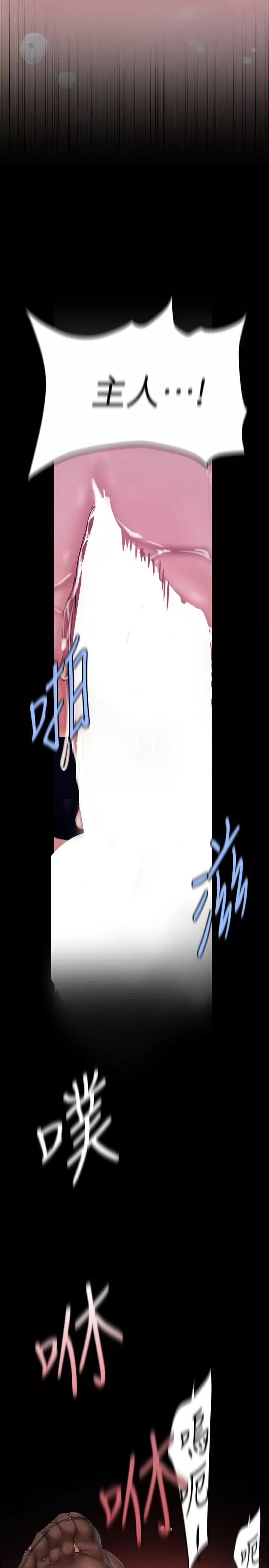 [韩国漫画] 美丽新世界 剧情,熟女人妻,巨乳大奶,OL#[41P]-32