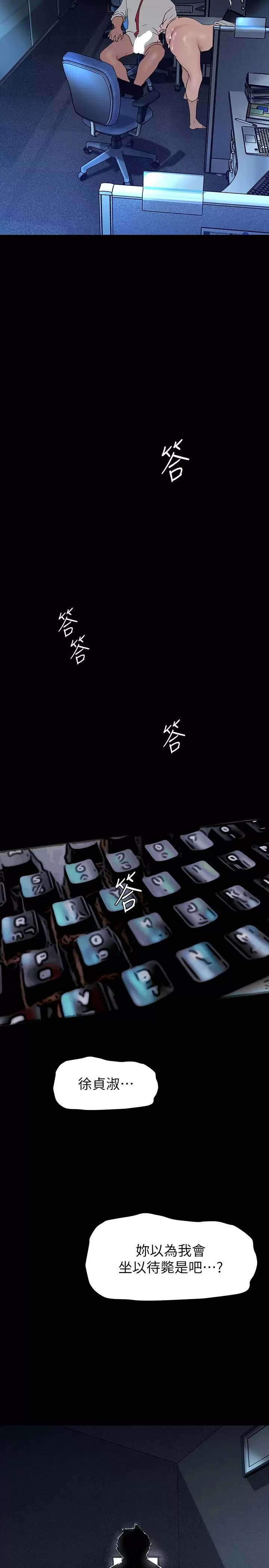 [韩国漫画] 美丽新世界 剧情,熟女人妻,巨乳大奶,OL#[41P]-35