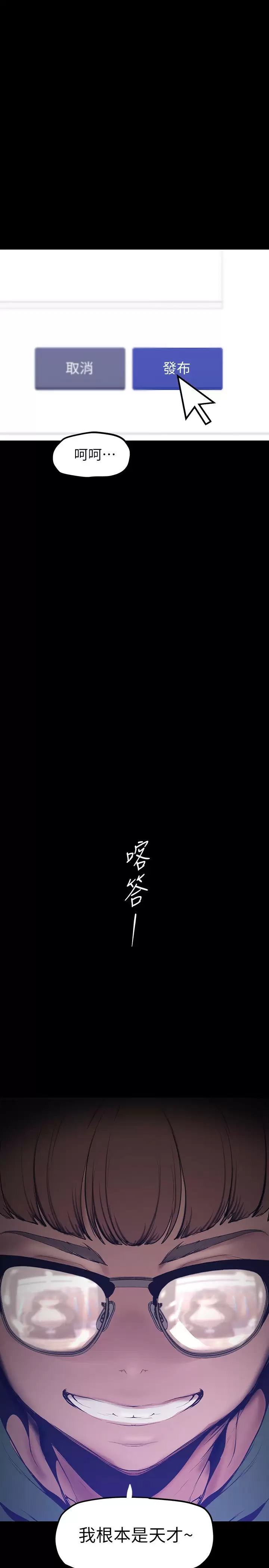 [韩国漫画] 美丽新世界 剧情,熟女人妻,巨乳大奶,OL#[41P]-38